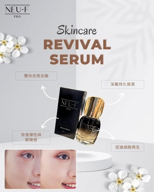(3625)【兩件優惠】NEU-F Pro REVIVAL SERUM
