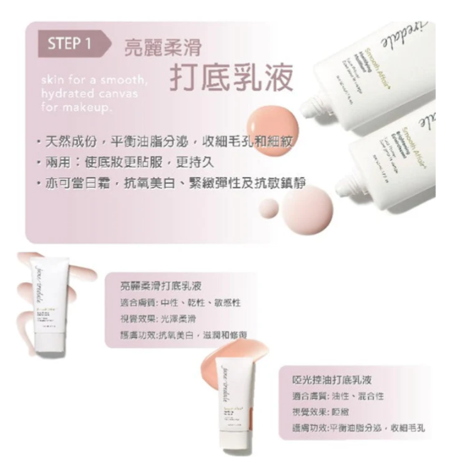 KC83 啞光控油打底乳液