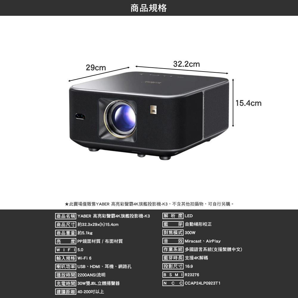 YABER 高亮彩聲霸4K旗艦投影機
