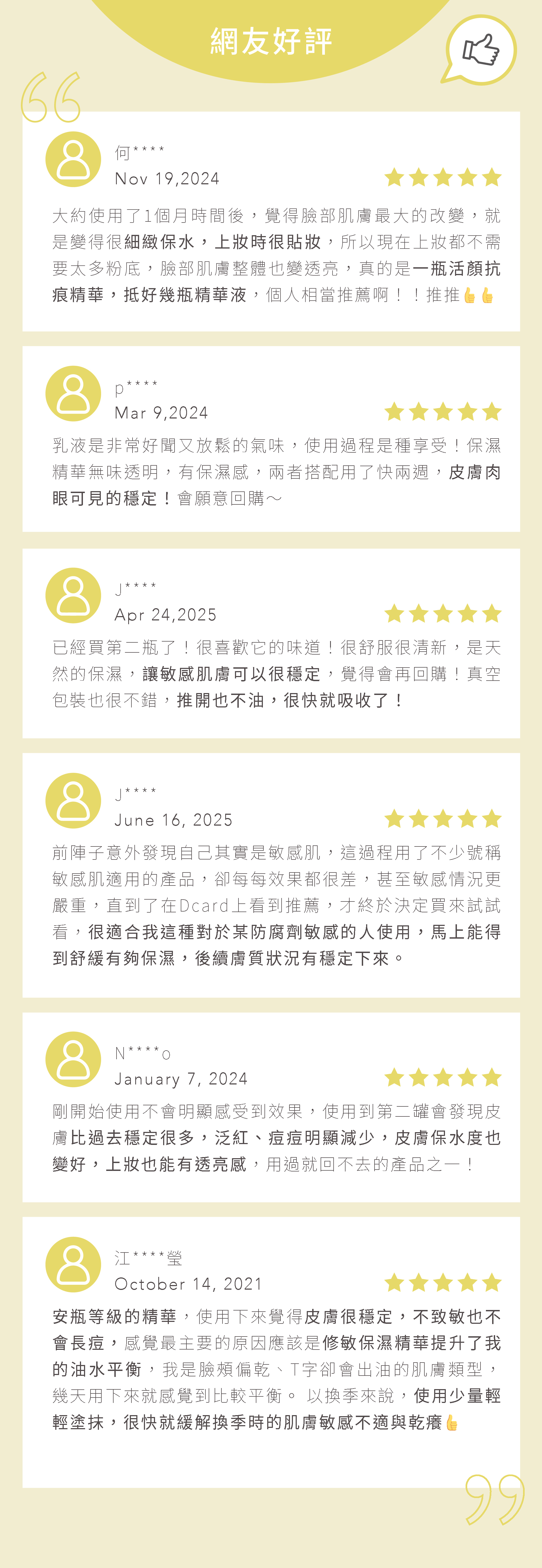 本質研究早P晚R保濕組-09