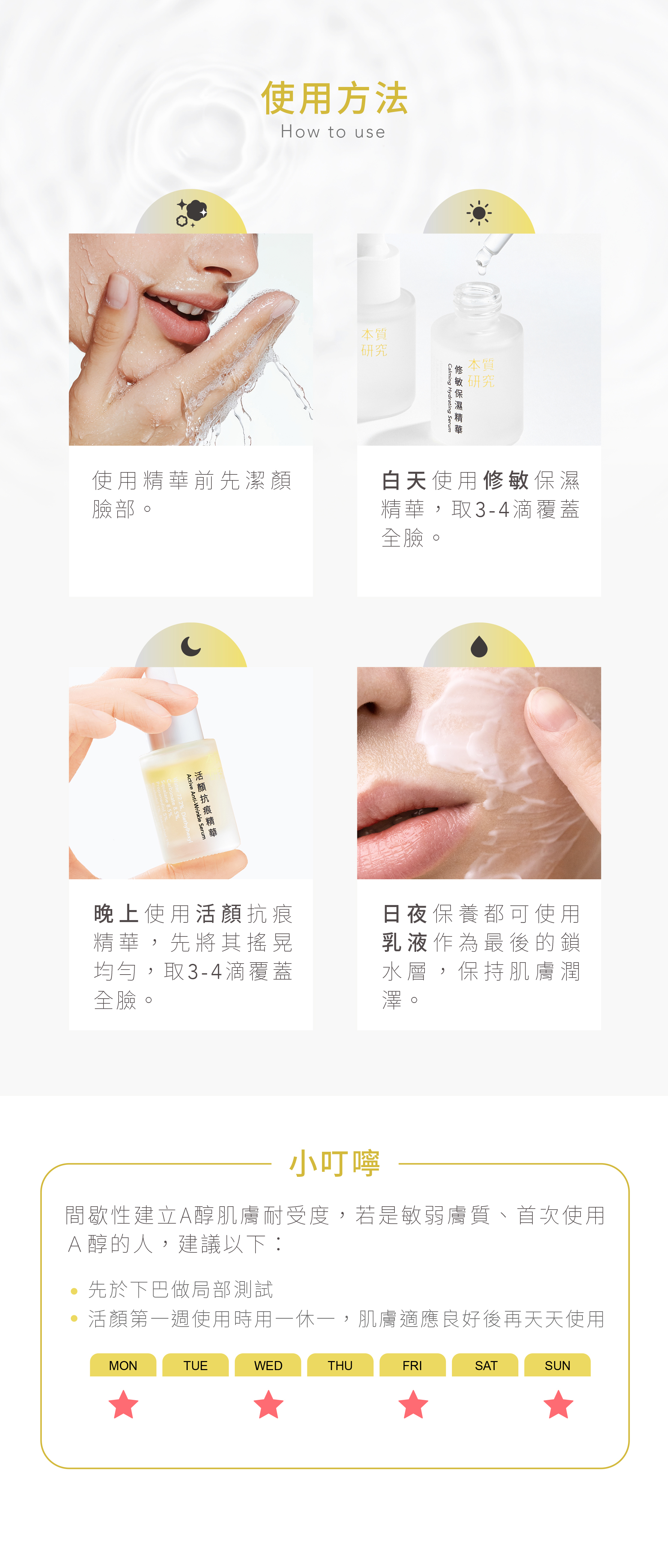 本質研究早P晚R保濕組-10