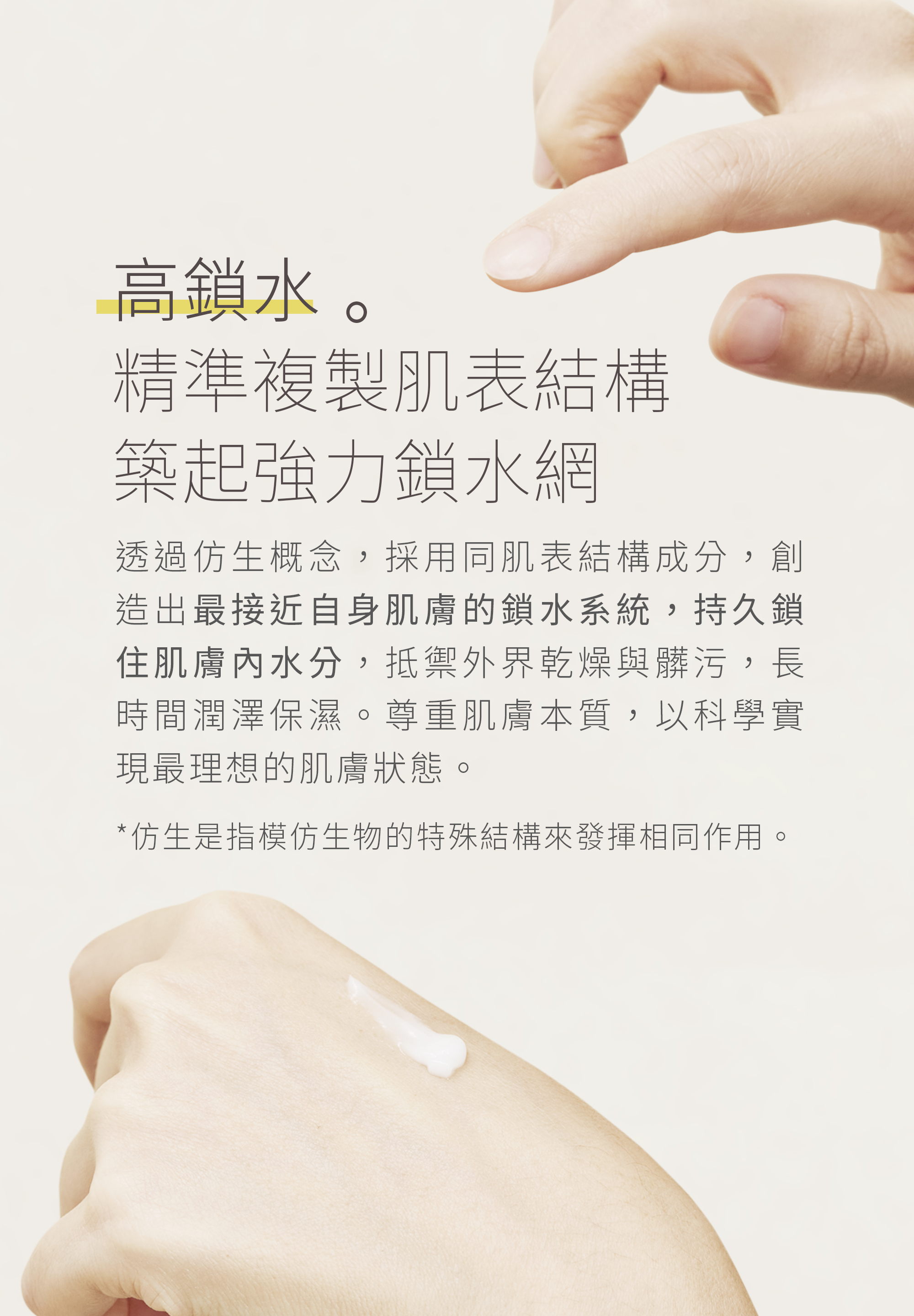 本質研究早P晚R保濕組-07