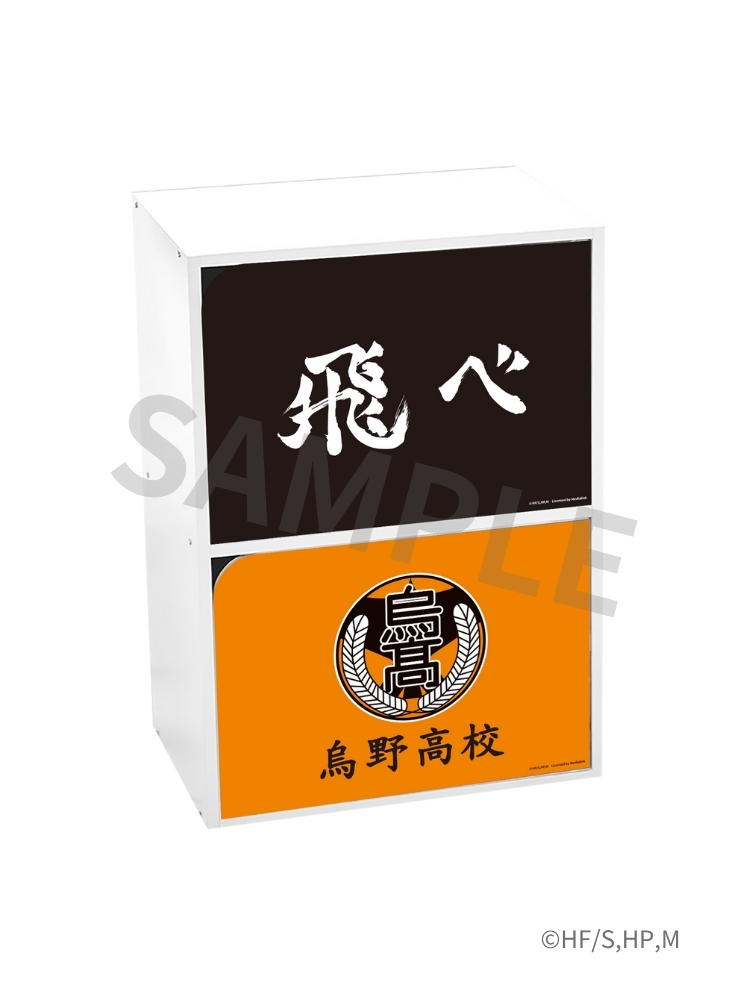 排球少年!! 雙層櫃 飛吧