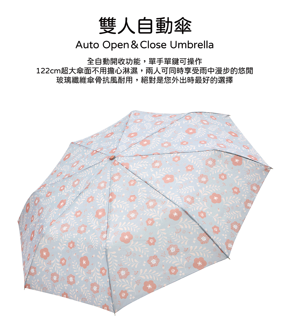 RAINSTORY粉漾花沁抗UV雙人自動傘