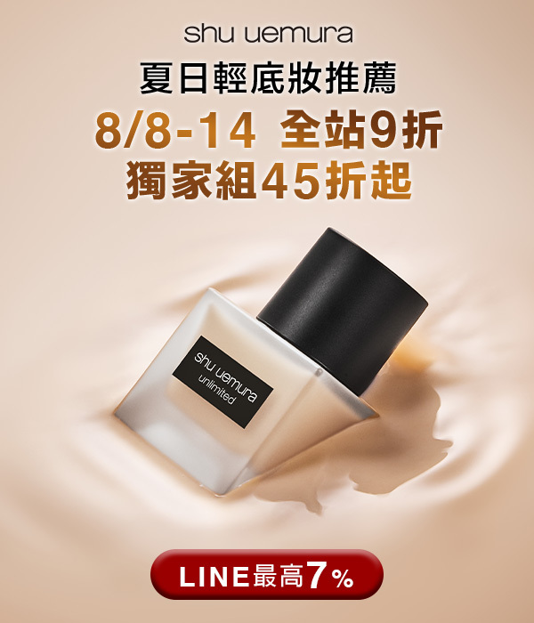 每月限定優惠