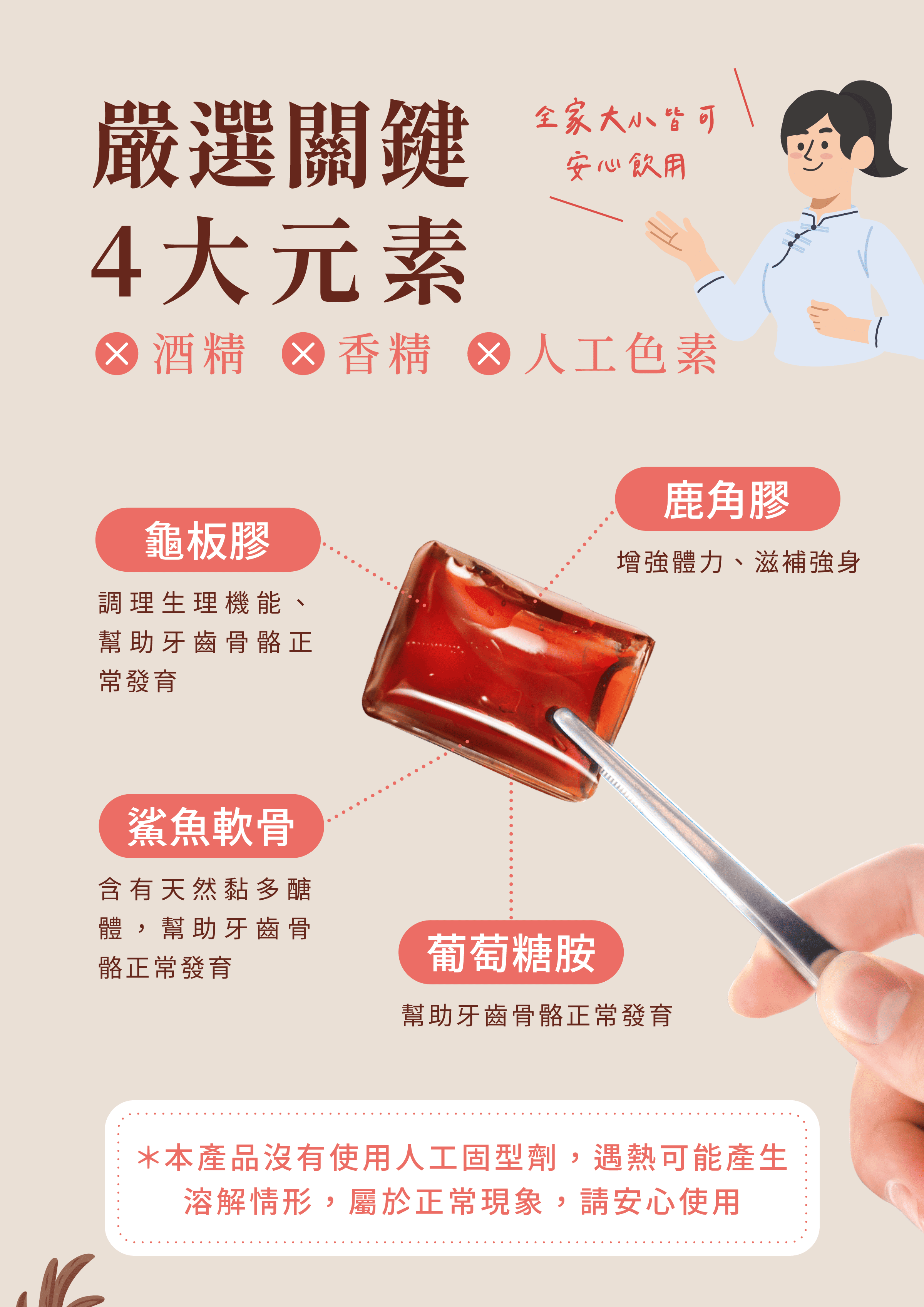 登義龜鹿二珍寶原料