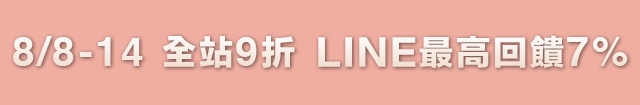 優惠資訊