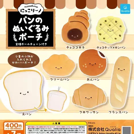 Qualia 代理版 扭蛋 笑咪咪麵包絨毛小物包 新版 隨機出貨