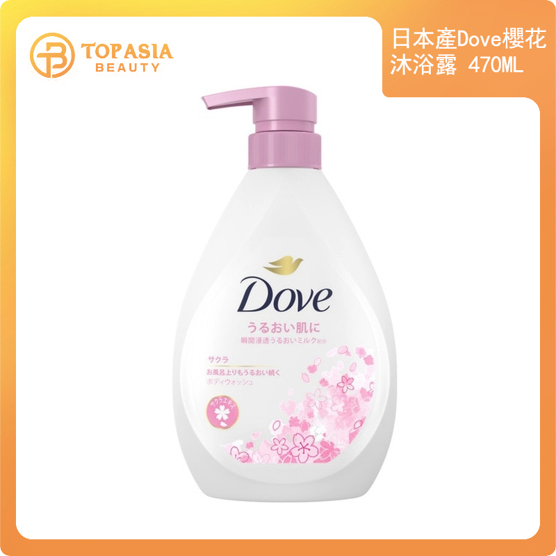 Dove櫻花沐浴露 470G