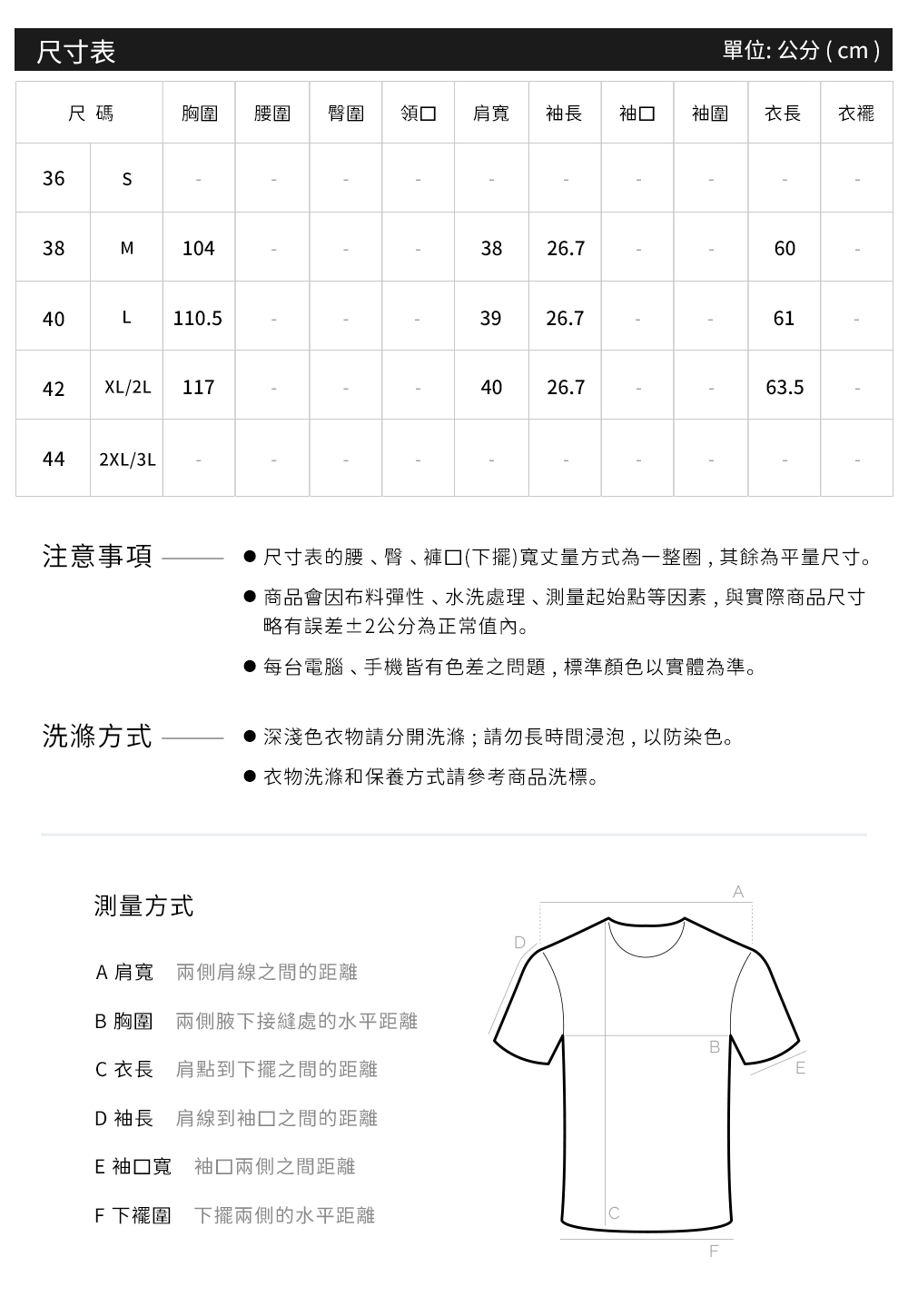 格紋交錯特多龍七分袖上衣