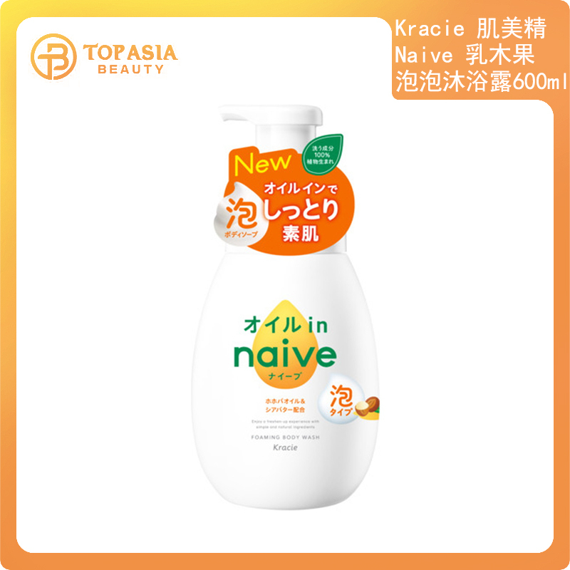 Kracie 肌美精 Naive 乳木果 泡泡沐浴露 600ml
