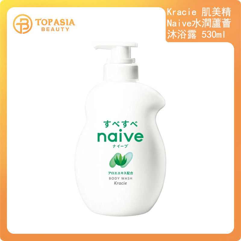 Kracie 肌美精 Naive  水潤蘆薈沐浴露  530ml