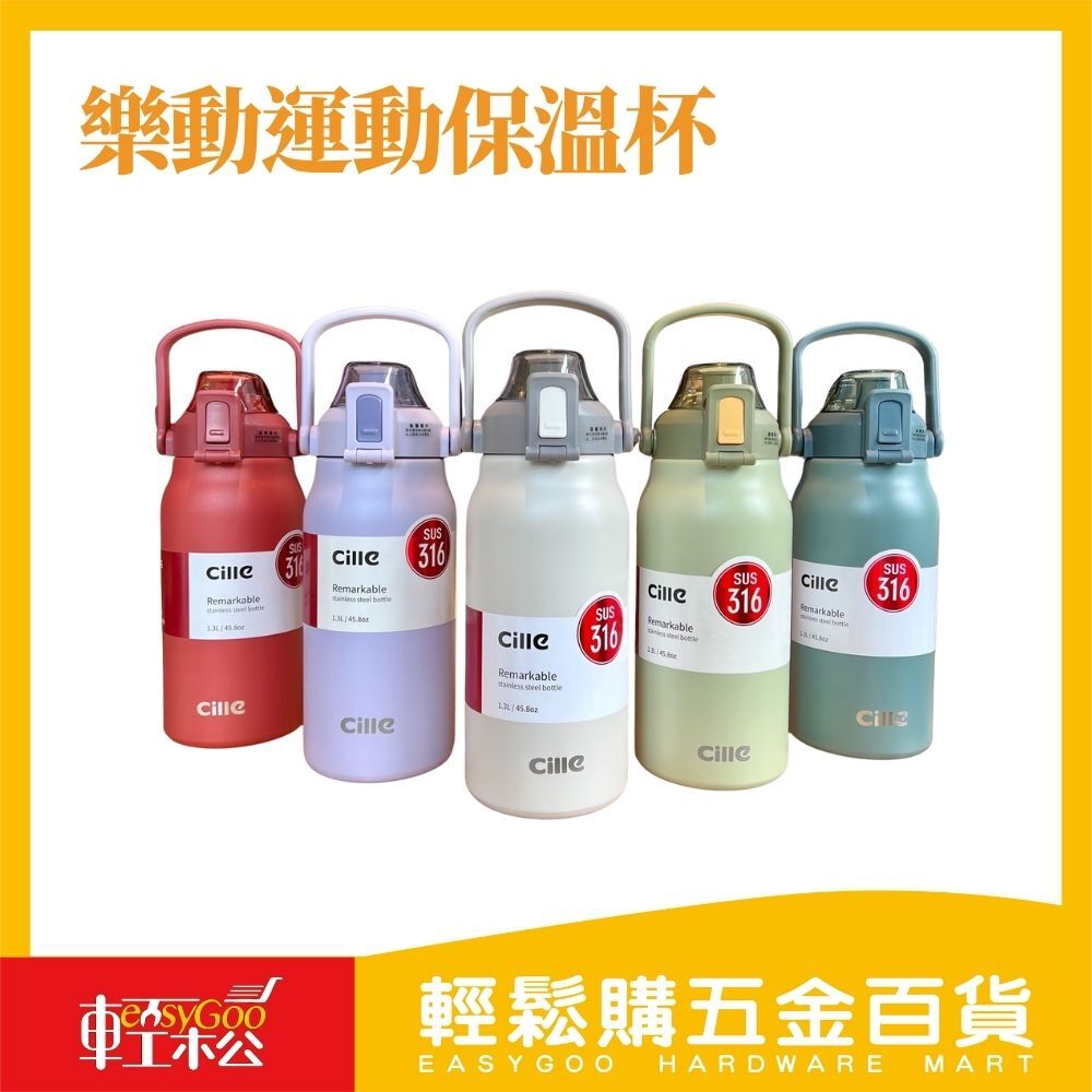 樂動運動保溫杯 / 輕鬆購五金百貨 / F3-B-10 / 現貨