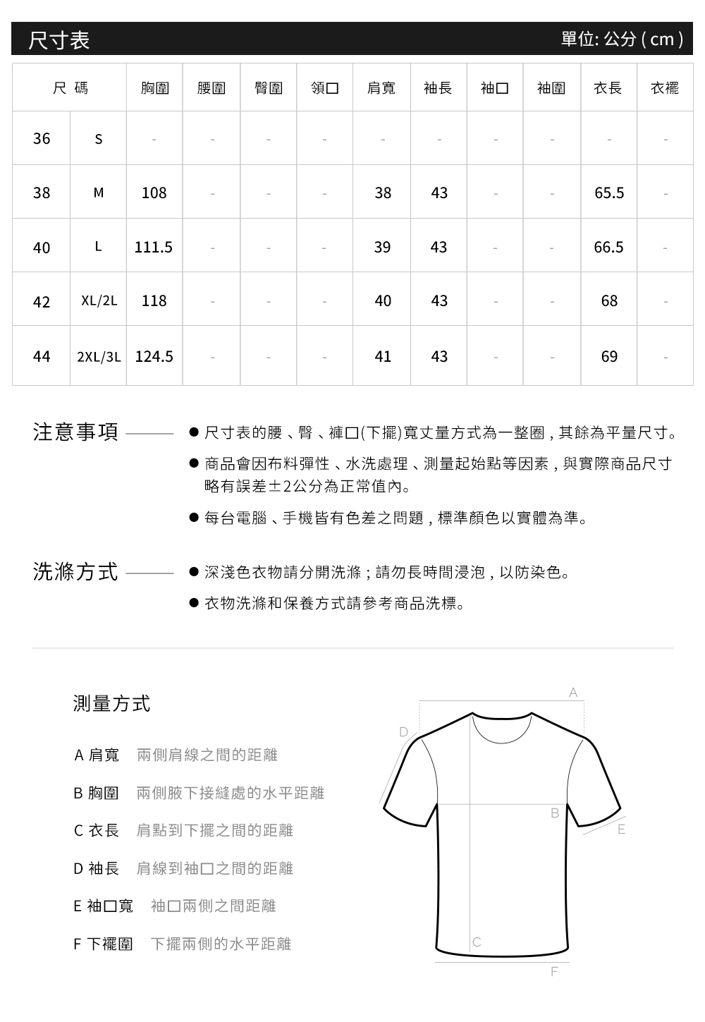 條紋拼接假兩件輕透罩衫上衣