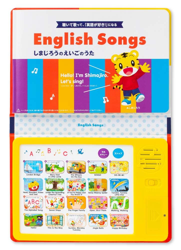 日版 巧虎英文兒歌有聲書 Shimajiro English Song Book