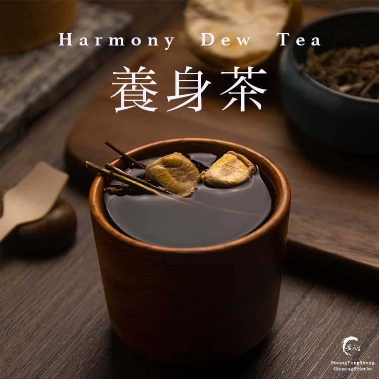 養生茶（沖泡）