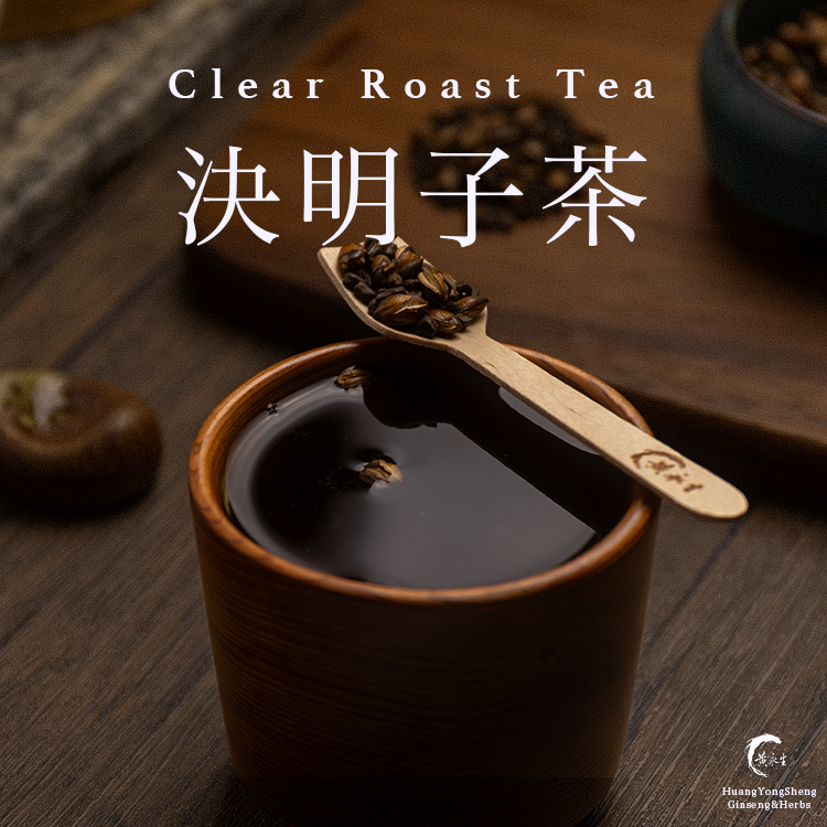 決明子茶