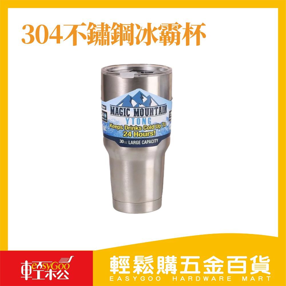 冰霸杯 304不鏽鋼冰霸杯 不鏽鋼保溫杯 保溫瓶 飲料杯 隨行杯 保溫杯 環保杯 (超取限7罐)