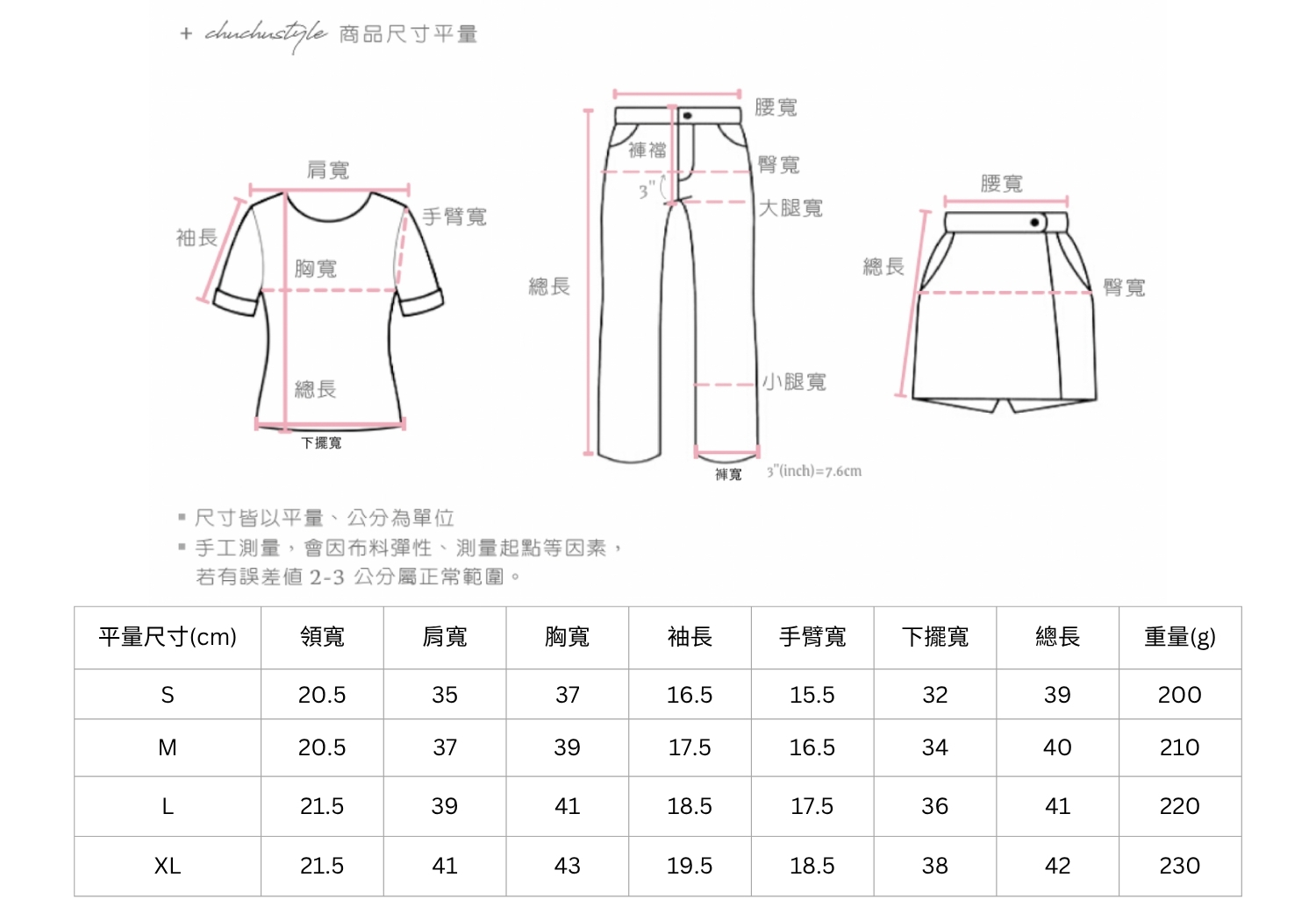 官網尺寸串圖 (1).jpg