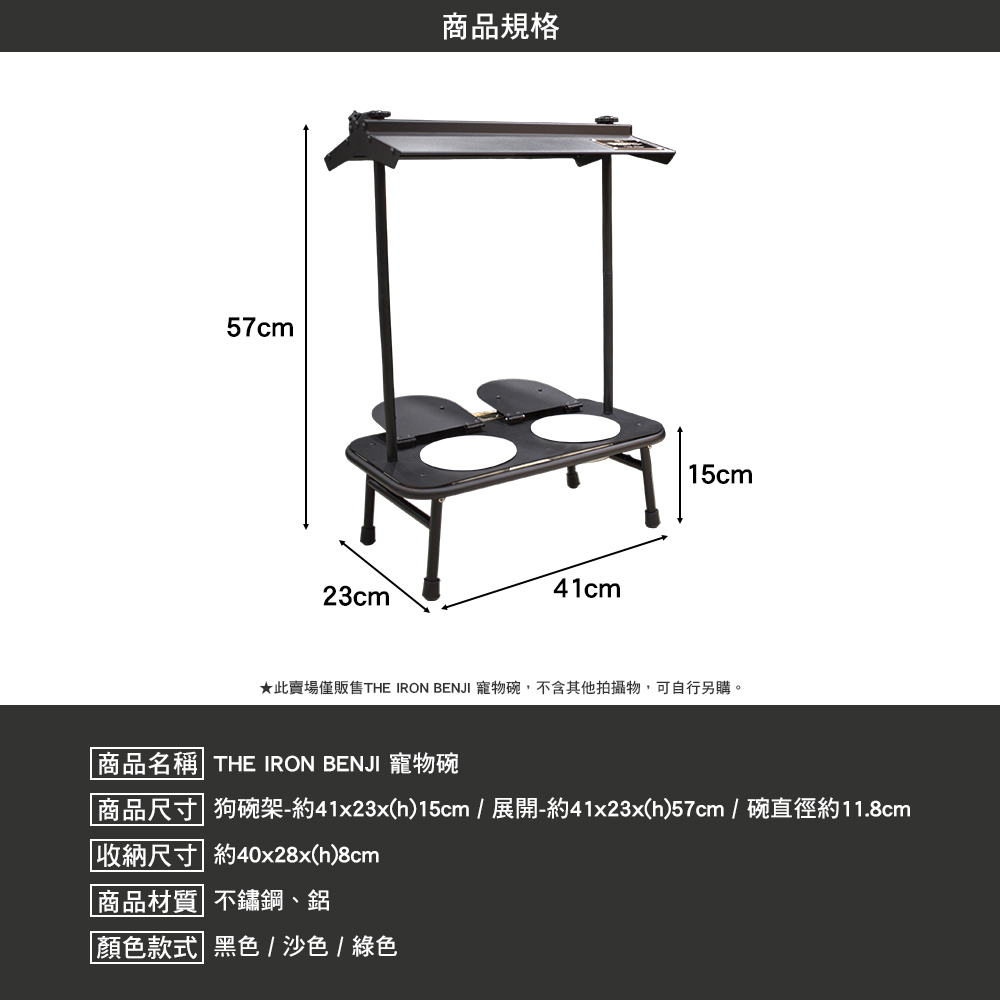 THE IRON BENJI 寵物碗