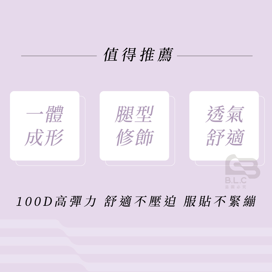 健妮100丹褲襪-比基尼0182