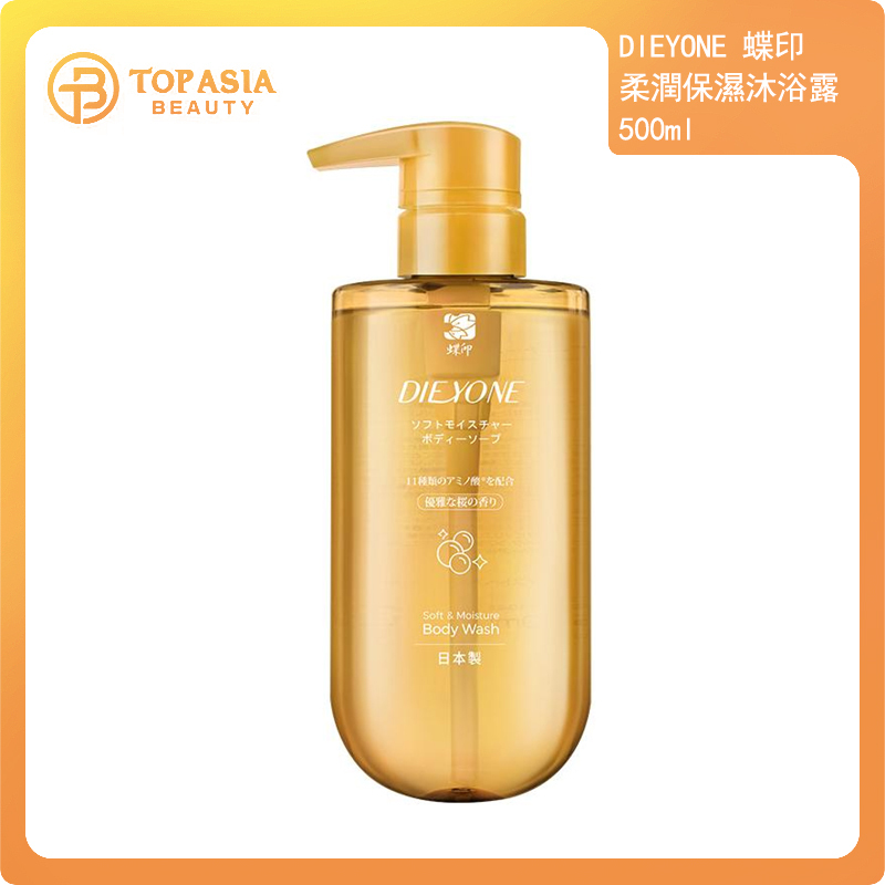 DIEYONE 蝶印 柔潤保濕沐浴露500mL