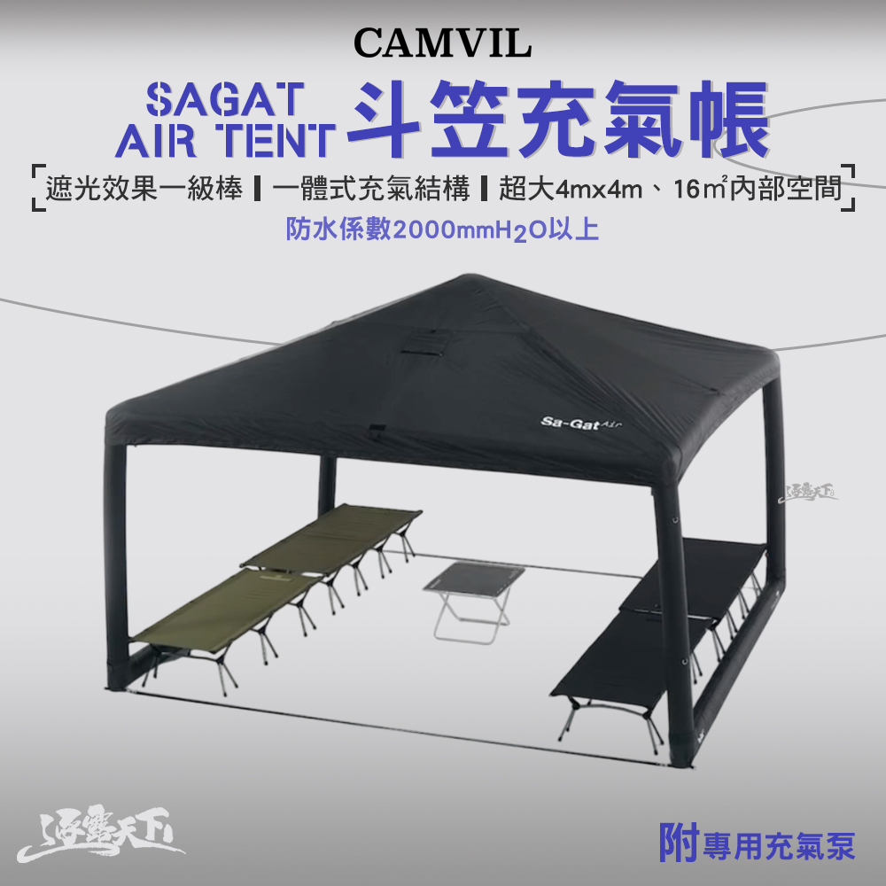 CAMVIL SAGAT AIR TENT