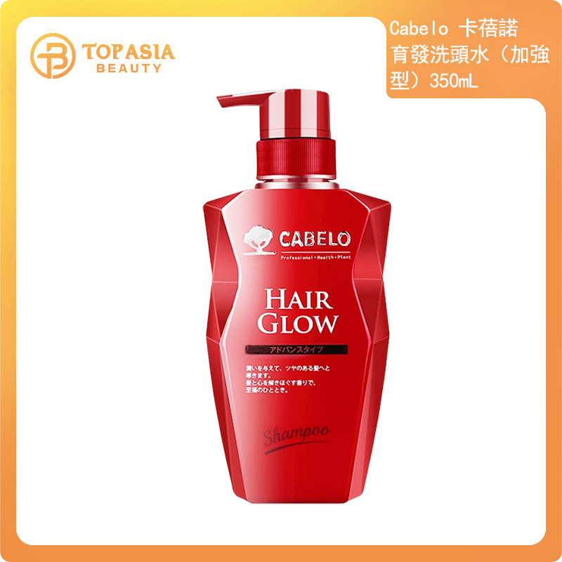 Cabelo 卡蓓諾 育發洗頭水（加強型）350mL
