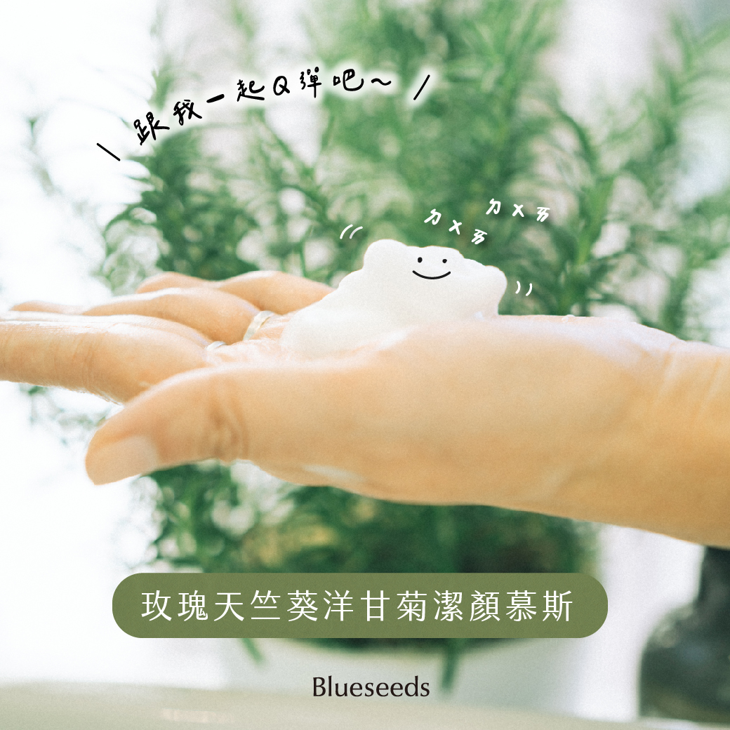 【熱消延檔】銷售霸主現省$420 玫瑰天竺葵保濕潔顏慕斯50ml x 4入｜ 敏感肌適用