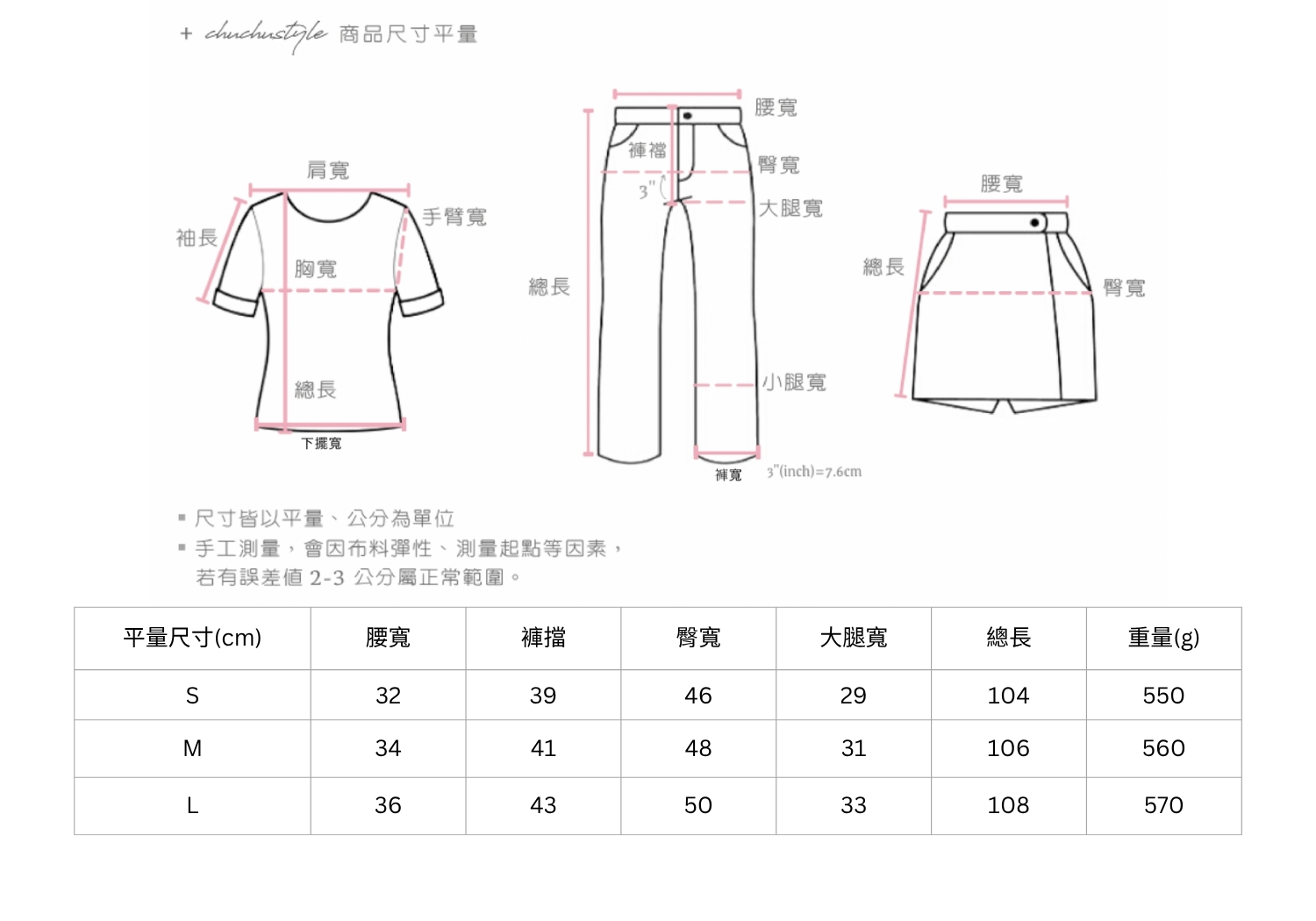 官網尺寸串圖 (4).jpg