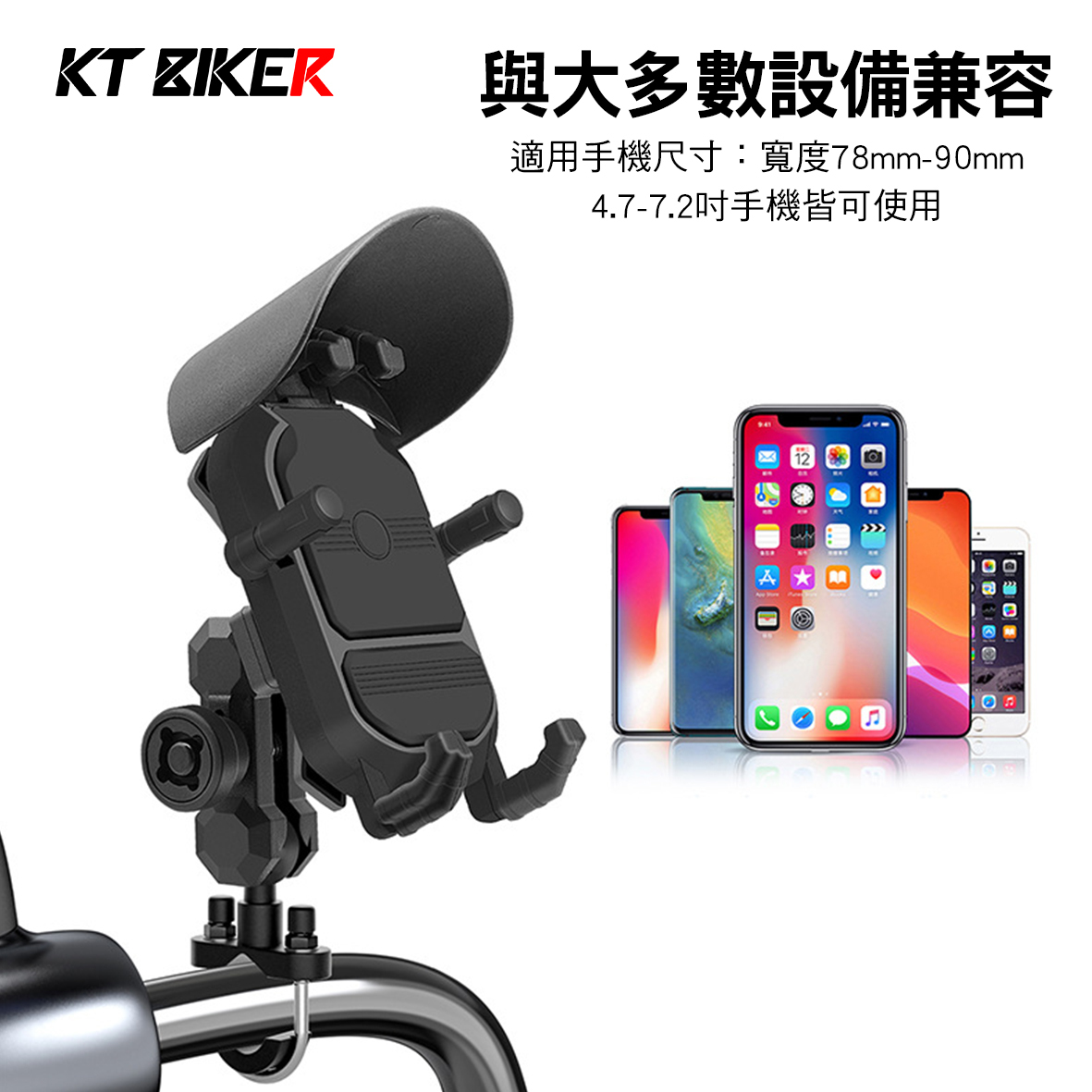 遮陽減震手機架