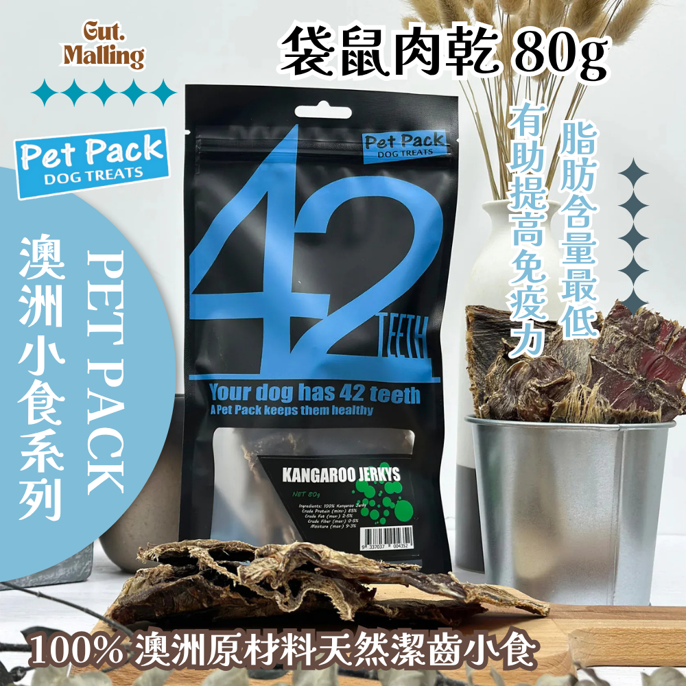 PET PACK 天然潔齒骨42系列 - 袋鼠肉乾 80g