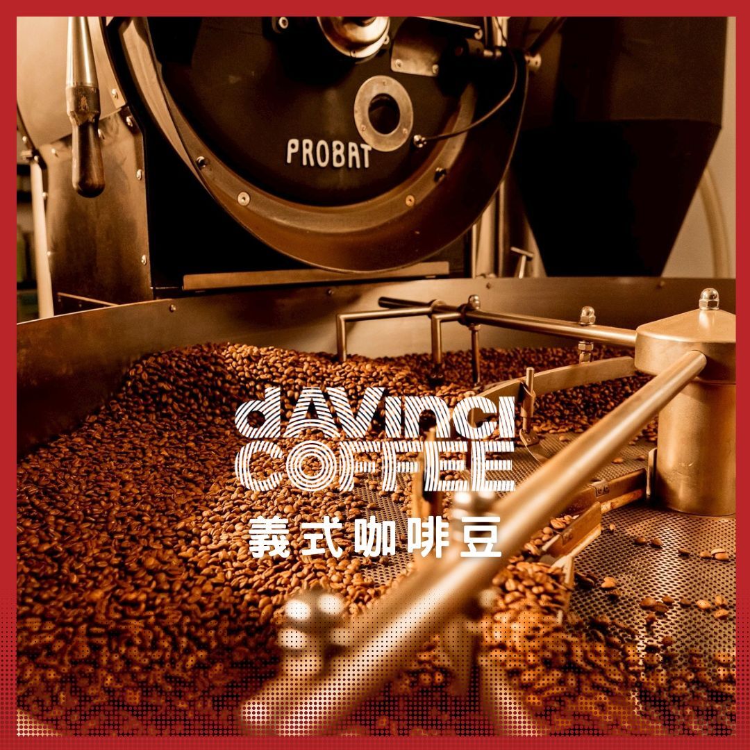 批量訂購 - 義式咖啡豆