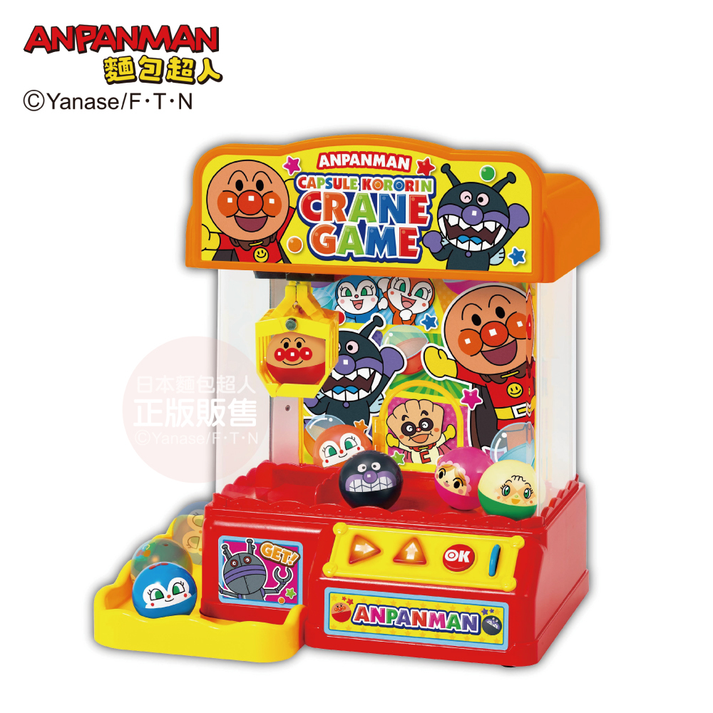 麵包超人 扭蛋滾滾~夾娃娃機 (3歲以上)