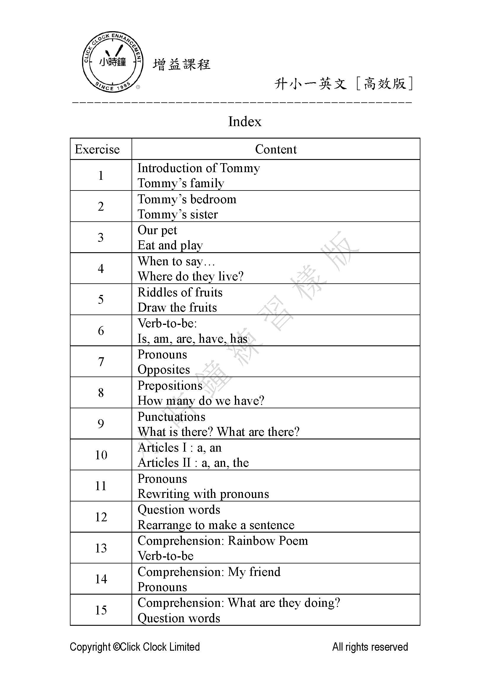 (K3E 21)  升小一入學 英文階梯 (高效版)
