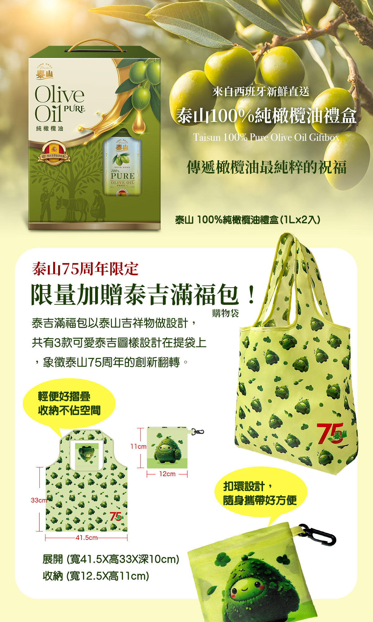 泰山100%純橄欖油