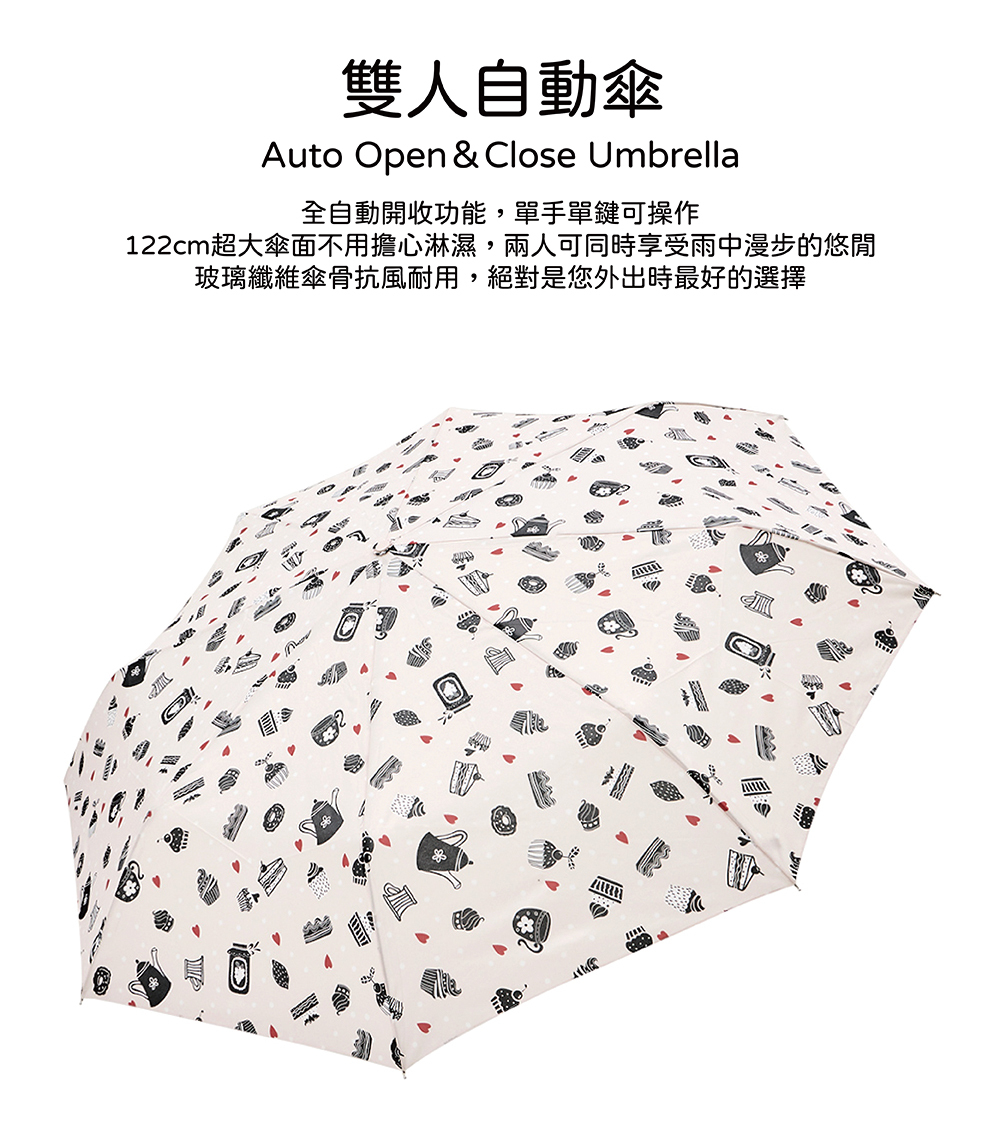 RAINSTORY午茶嘉年華抗UV雙人自動傘