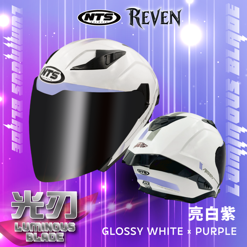 NTS｜REVEN 光刃 白紫