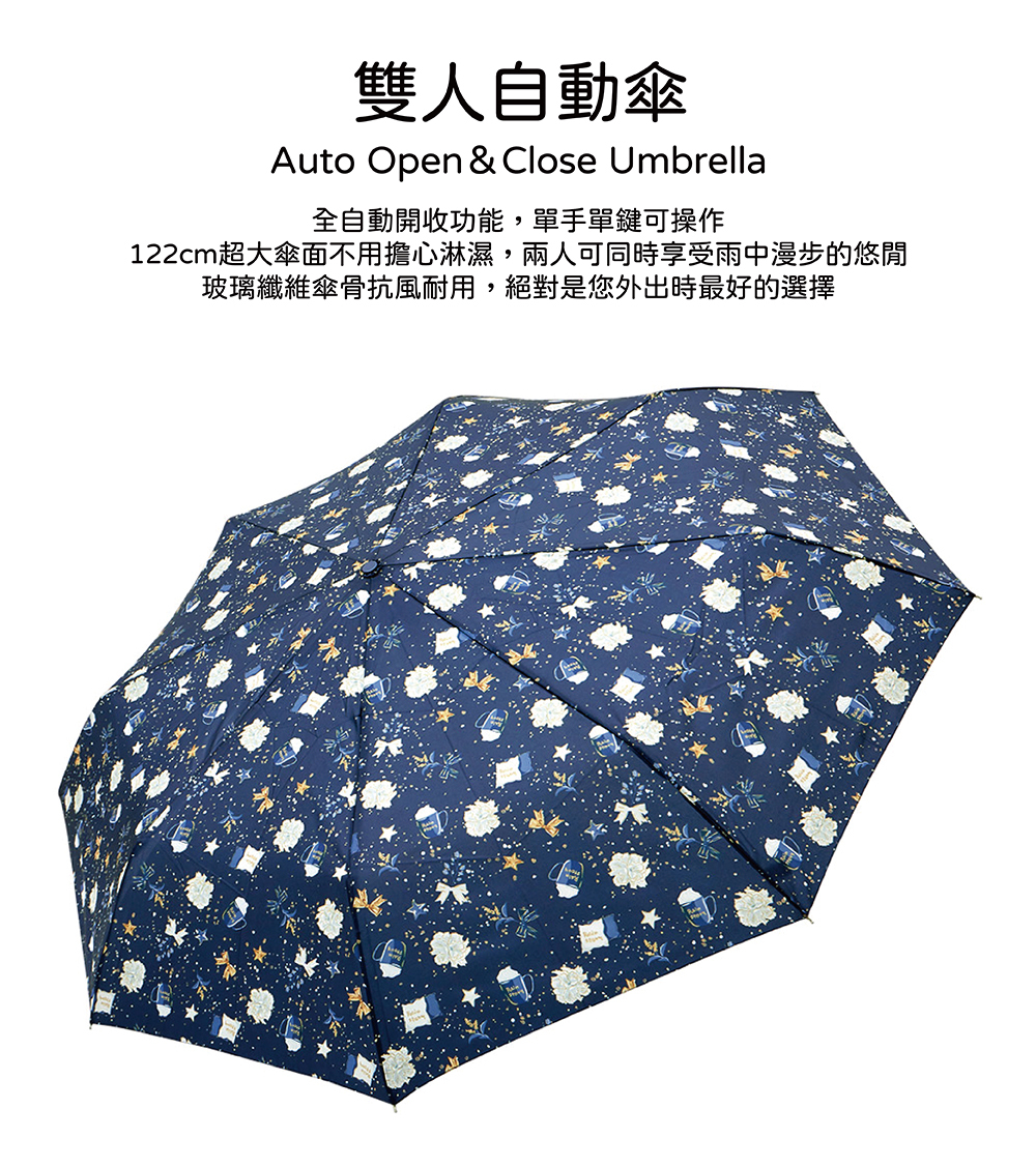 【RAINSTORY】Starry Life抗UV雙人自動傘(藍)