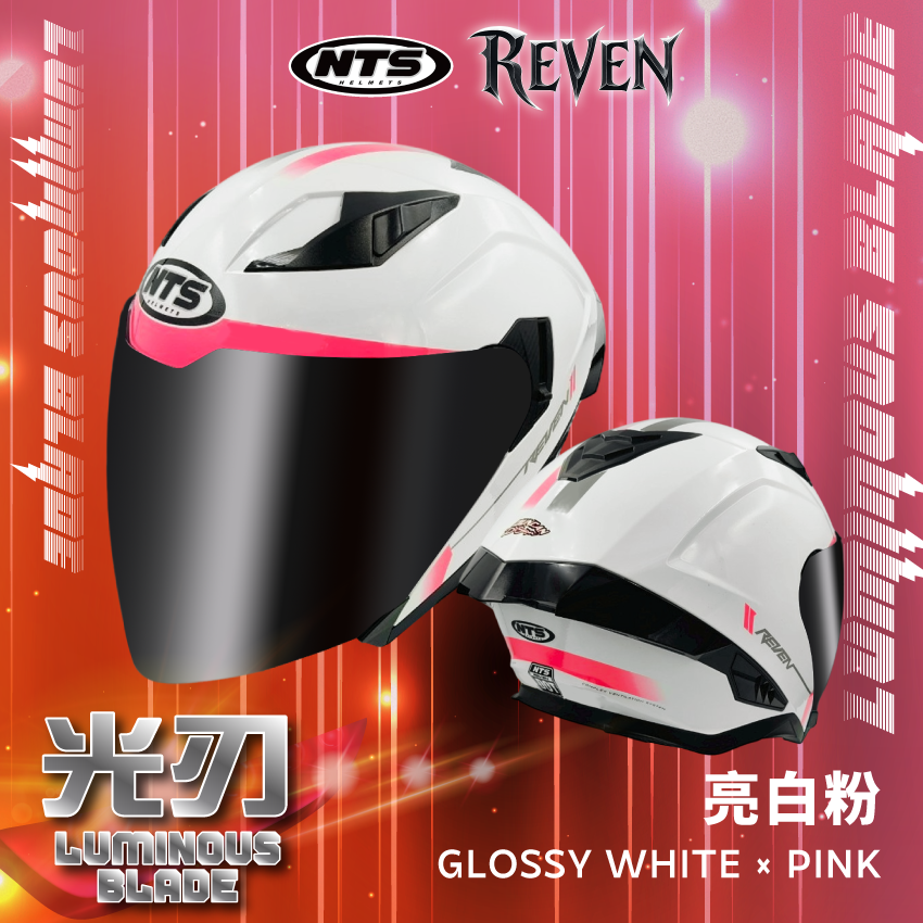NTS｜REVEN 光刃 白粉