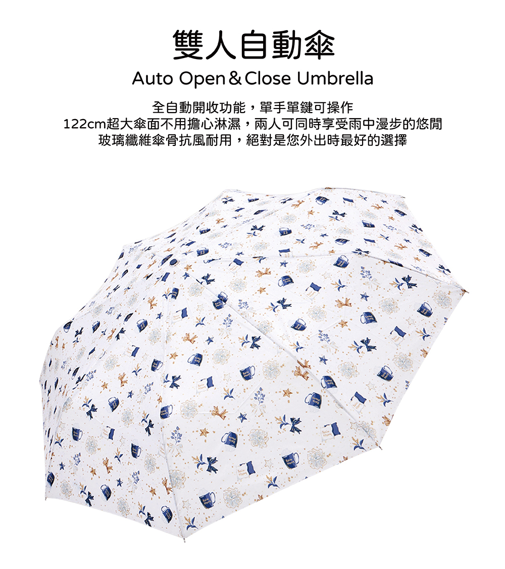 【RAINSTORY】Starry Life抗UV雙人自動傘(白)