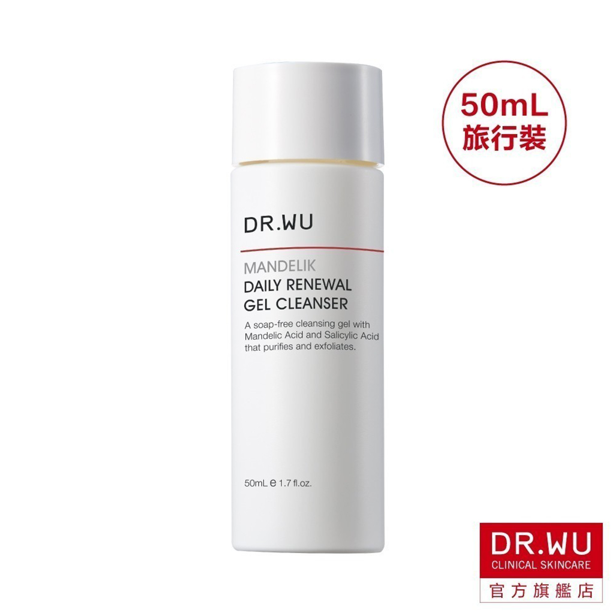 DR WU 杏仁酸溫和煥膚潔膚露 試用裝 50ml