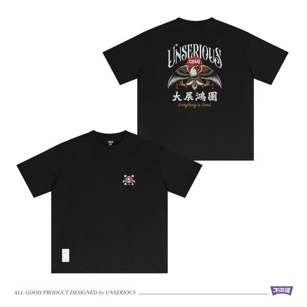 不正經 大展鴻圖TEE US078