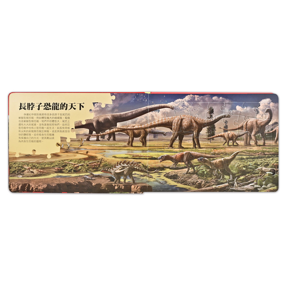 PNSO恐龍知識百科拼圖