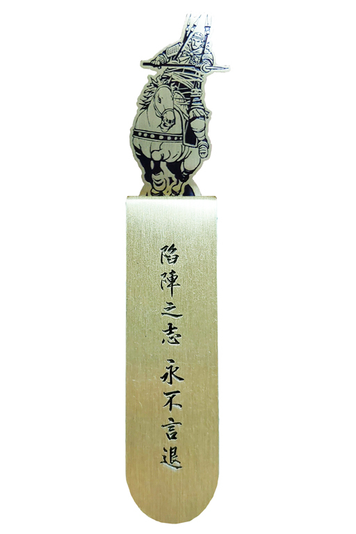 火鳳燎原 高順小角書籤