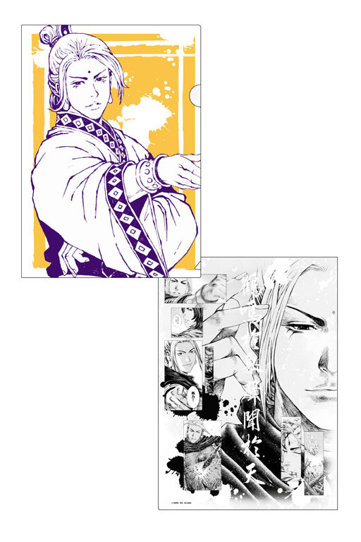 火鳳燎原‧資料夾(袁方款)