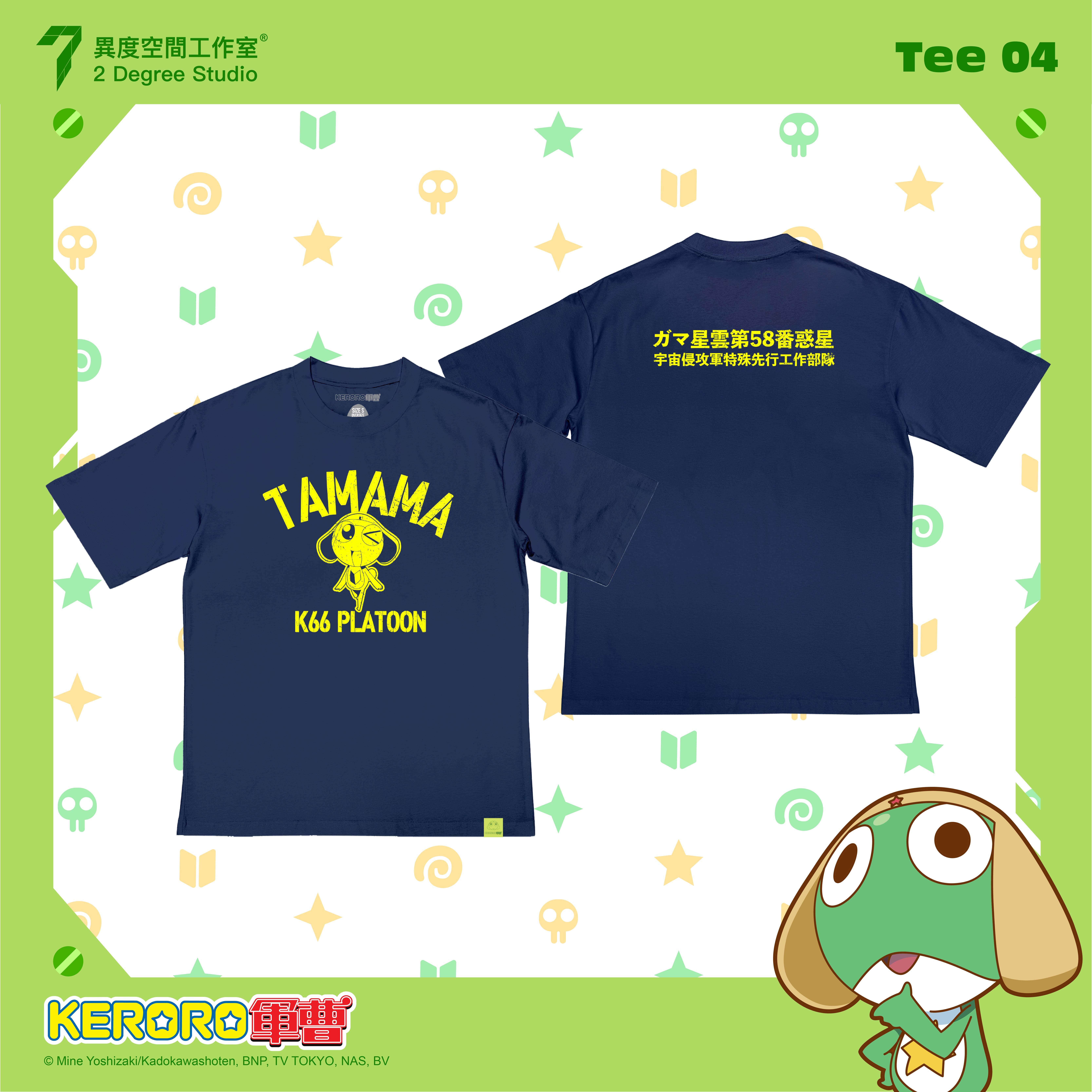 Keroro軍曹 T恤 K66-Tee-04