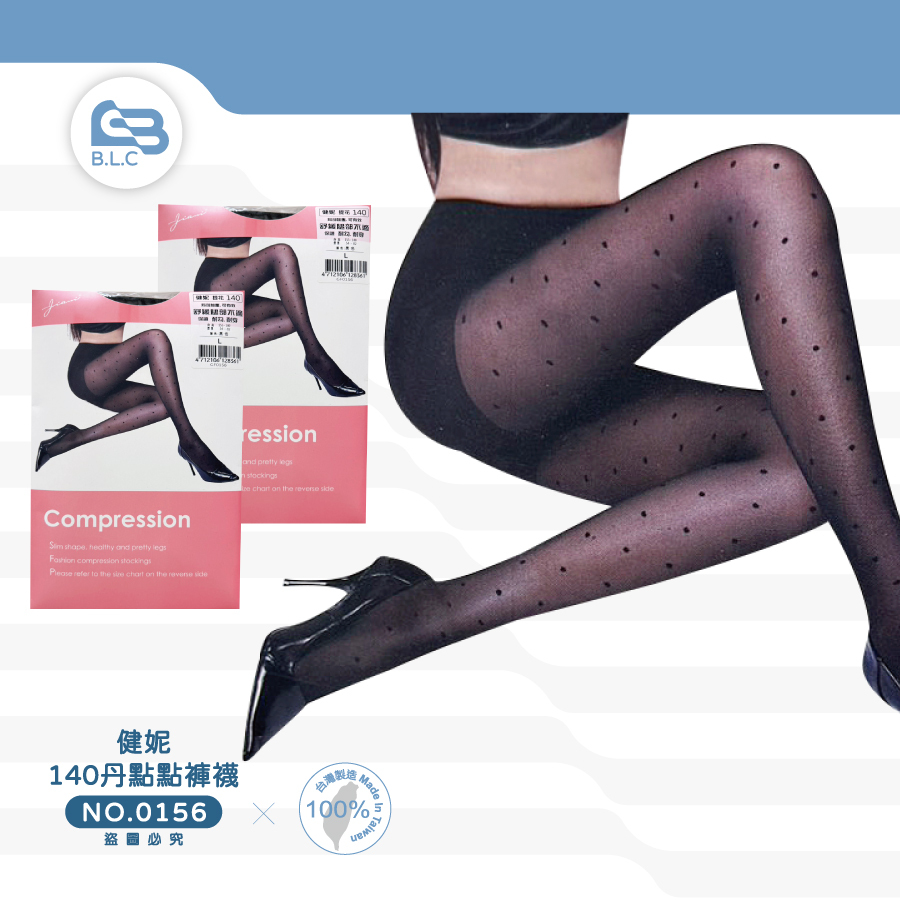 健妮140丹褲襪-點點0156
