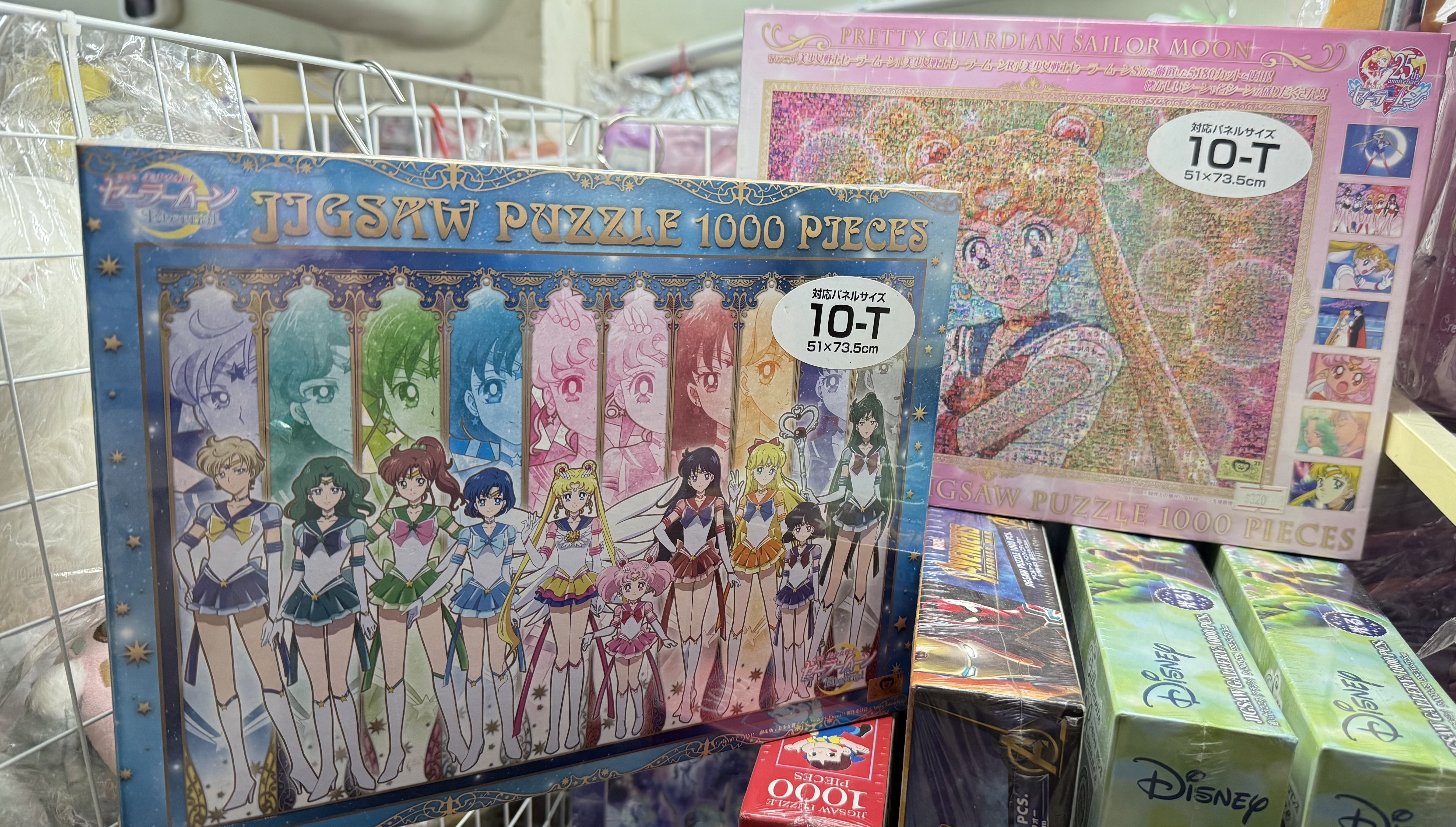 Sailor Moon 美少女戰士 1000塊砌圖🧩