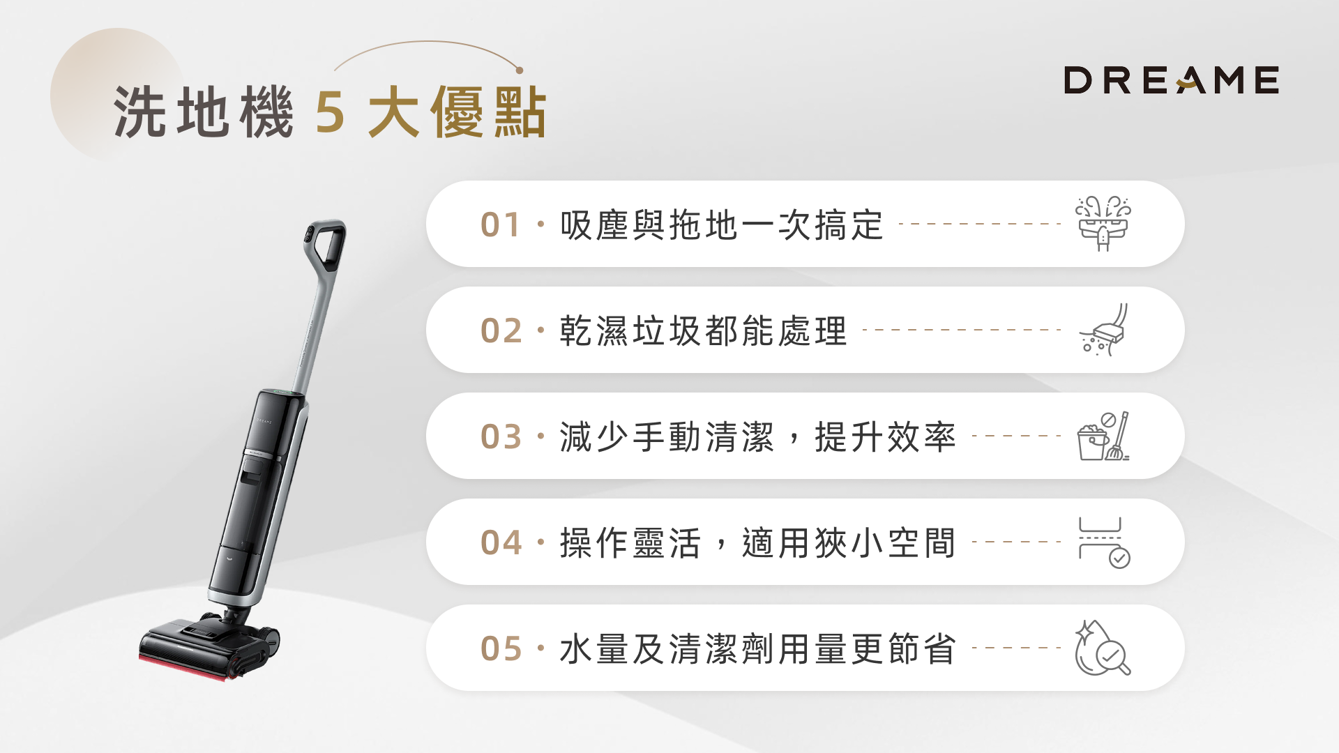洗地機 5 大優點